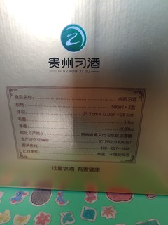 没有88vip，也抢不到券，买到378习酒礼盒啦