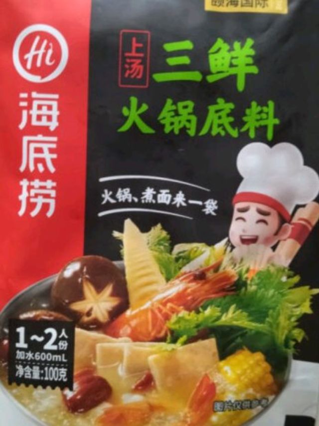 新买的火锅底料