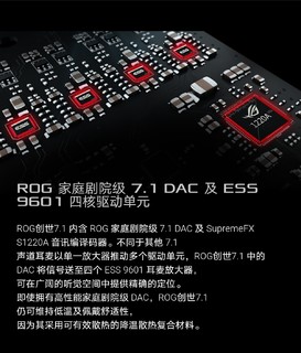 ROG 创世7.1 USB-C游戏电竞耳机使用体验