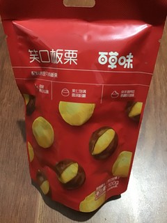 开口板栗🌰