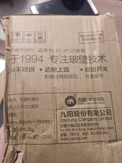 性价比最高的九阳双杯破壁机