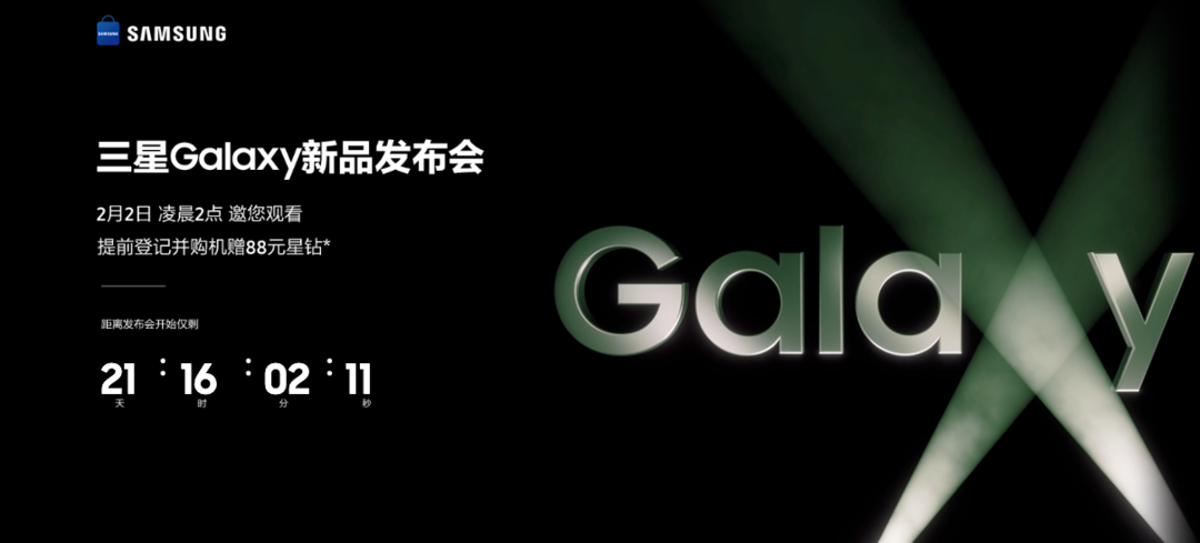 三星Galaxy S23系列官宣，2月2日2点发布，影像不止亿点点