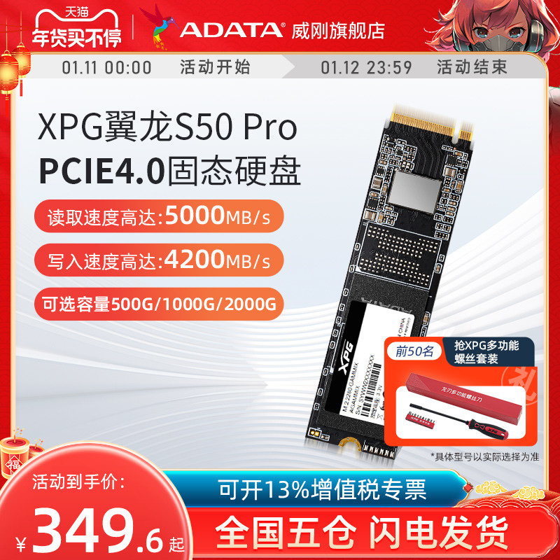 PS5扩容升级如何选- XPG S70B/S50 Pro装机体验
