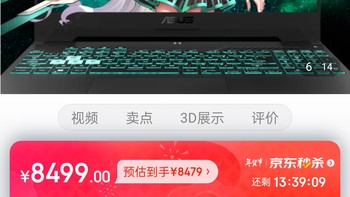 华硕（ASUS）天选3 12代英特尔酷睿i7 15.6英寸游戏本 笔记本电脑(i7-12700H 16G 512G RTX3060 2.5K 165