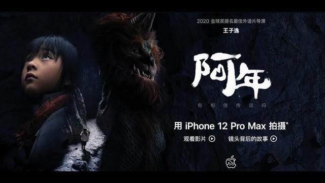苹果龙年贺岁短片《小蒜头》官宣：范伟主演，用 iPhone 15 Pro Max 拍摄