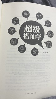 一本连我自己都不知道什么书