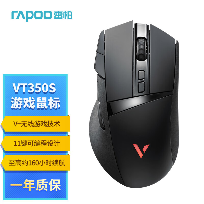 雷柏VT350S双模RGB游戏鼠标评测：FPS玩家的必备利器