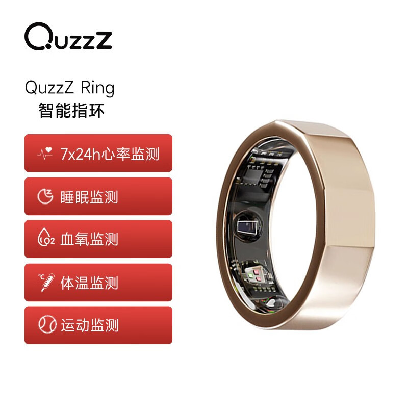 QuzzZ Ring智能戒指|智能产品新探索|体验分享及思考