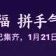 2023年支付宝集五福，看看今年怎么玩？内附详细攻略，收藏起来集福吧～