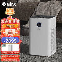 airx空气净化器除甲醛雾霾PM2.5除烟尘异味过敏源消毒除菌空气净化机家用办公室净化器A8P