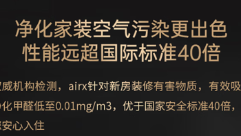 【空气净化器】AirX的产品怎么样？