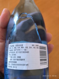 丐版海之蓝 洋河蓝优