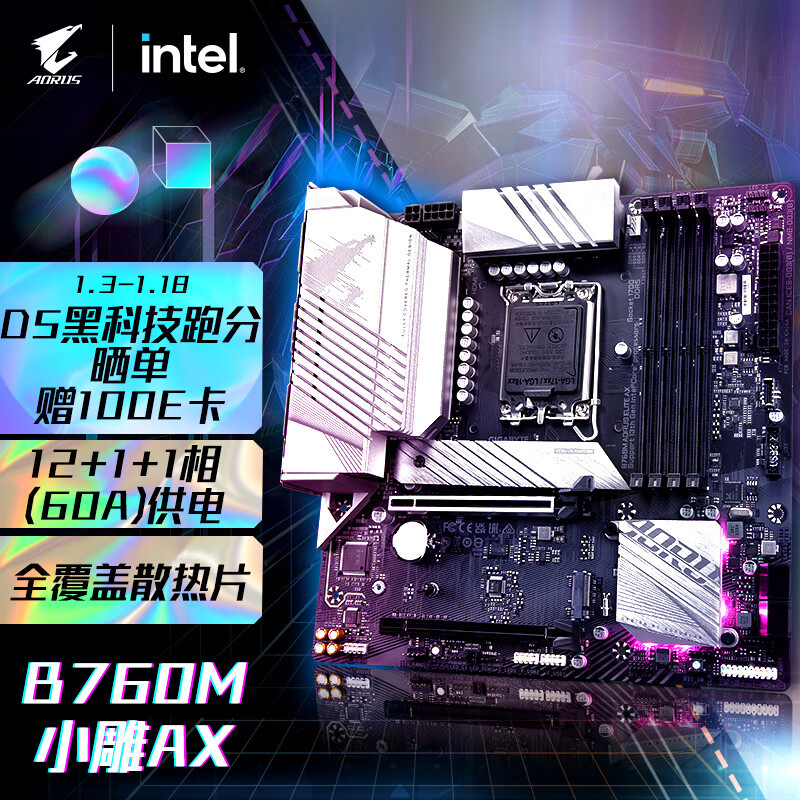 攒台白色MATX主机，B760上内存也超到7600MHz！DDR5时代拉开序幕！