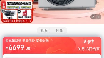 美的（Midea）中央空调风管机一拖一客厅空调3匹一级能效乐享三代 【3匹】GC系列三级能效(26~40㎡)+线控器