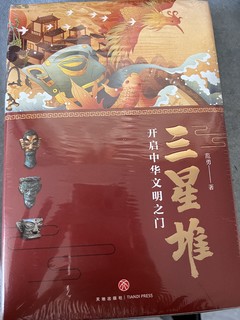 三星堆文明怎么能不了解！