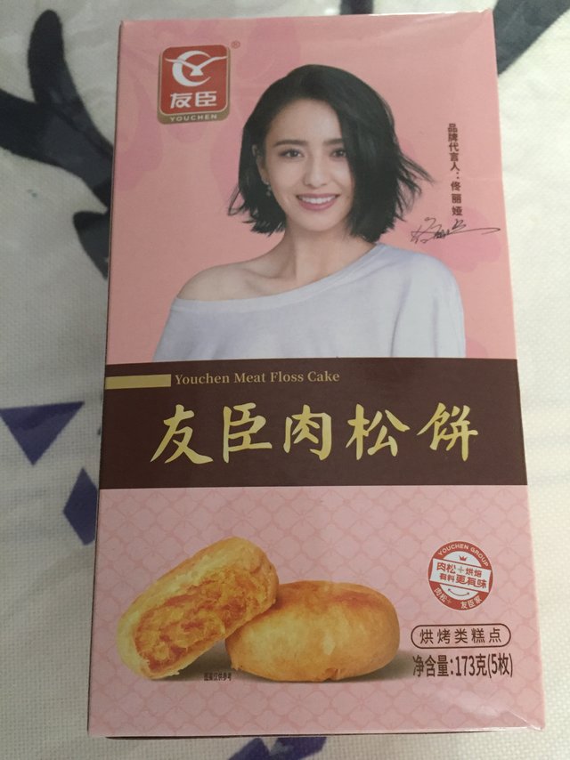 一块多一个的友臣肉松饼，针不戳！