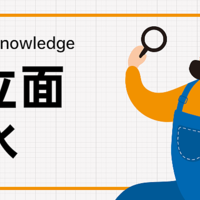 家装经验谈 篇一百三十八：【那个胖师傅】关于外立面漏水修补的一点建议