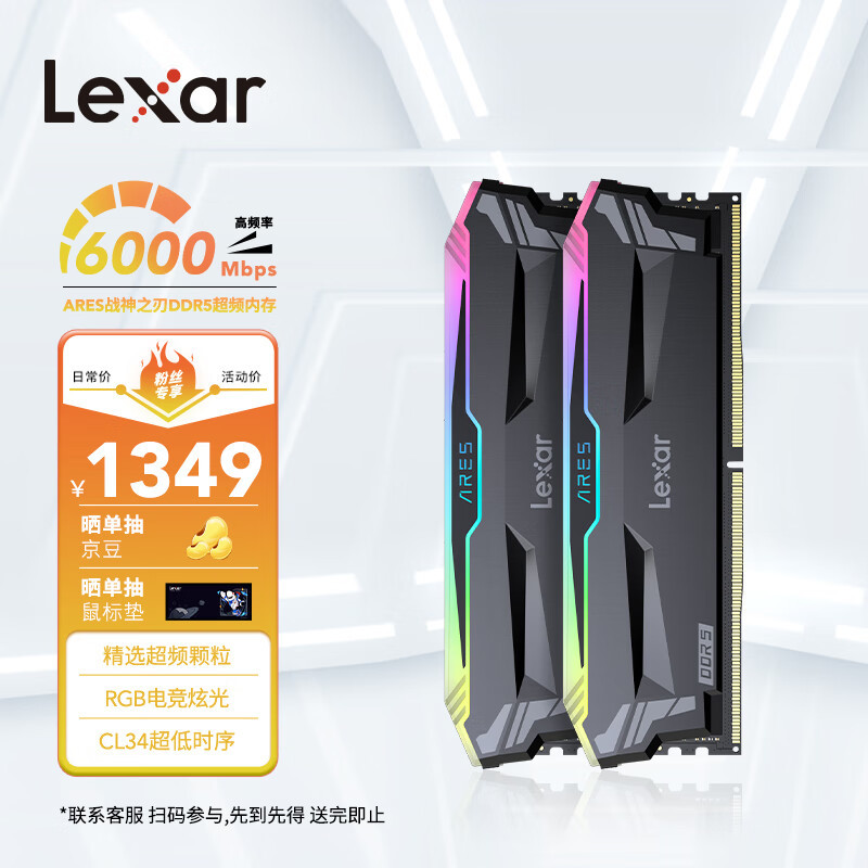 雷克沙 战神之刃ARES RGB DDR5 6000体验，高频高颜值的RGB内存