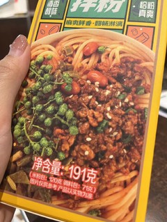 欧恰恰欧恰恰！！！欧味道好极啦～