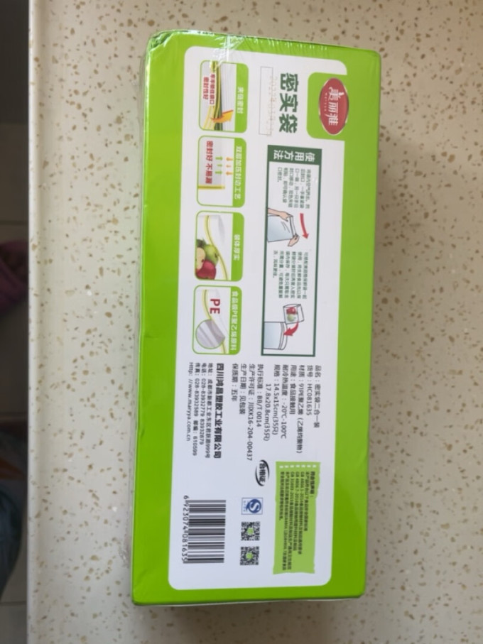 美丽雅保鲜膜怎么样 不错哦!买了好多次了!厚实!密._什么值得买