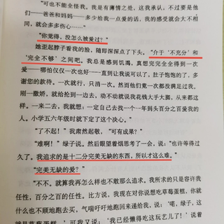 不同阶段读这本书竟然有不同的感受你看过吗