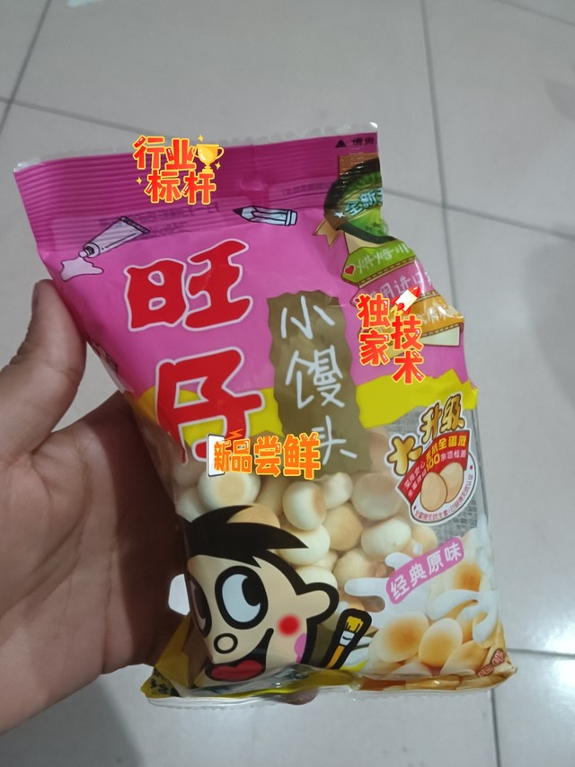 旺仔小馒头经典原味