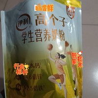 伊利高个子学生营养奶粉