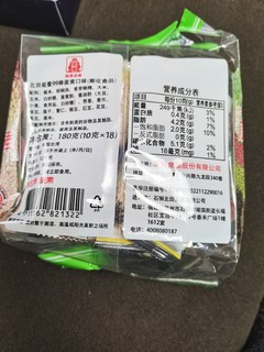 超好吃的台湾99能量棒