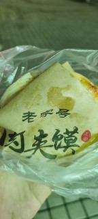 料这么足的肉夹馍确定不来一口吗