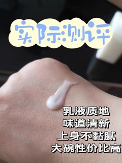 肤感细腻的身体乳液分享