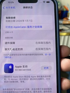 PDD百亿补贴的iphone14plus 安全下车