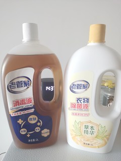 十五块2L，性价比奇高啊！老管家杀菌液！