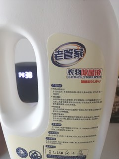 十五块2L，性价比奇高啊！老管家杀菌液！