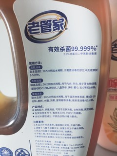 十五块2L，性价比奇高啊！老管家杀菌液！