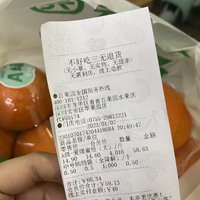 百果园也太贵了吧10个橘子要50块钱。