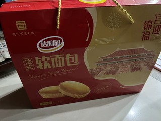 买了达利园小面包留作送礼