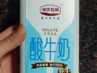 非常好喝的酸牛奶！温氏牧场