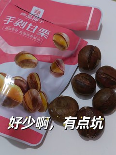 十多块钱，有十个板栗吗？？？