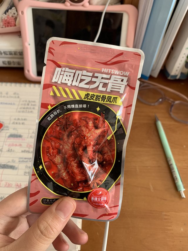 还得是无骨的吃的得劲啊