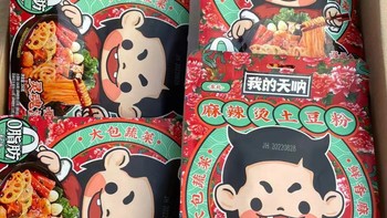 🍜49.9/6包  我的天呐麻辣烫土豆粉