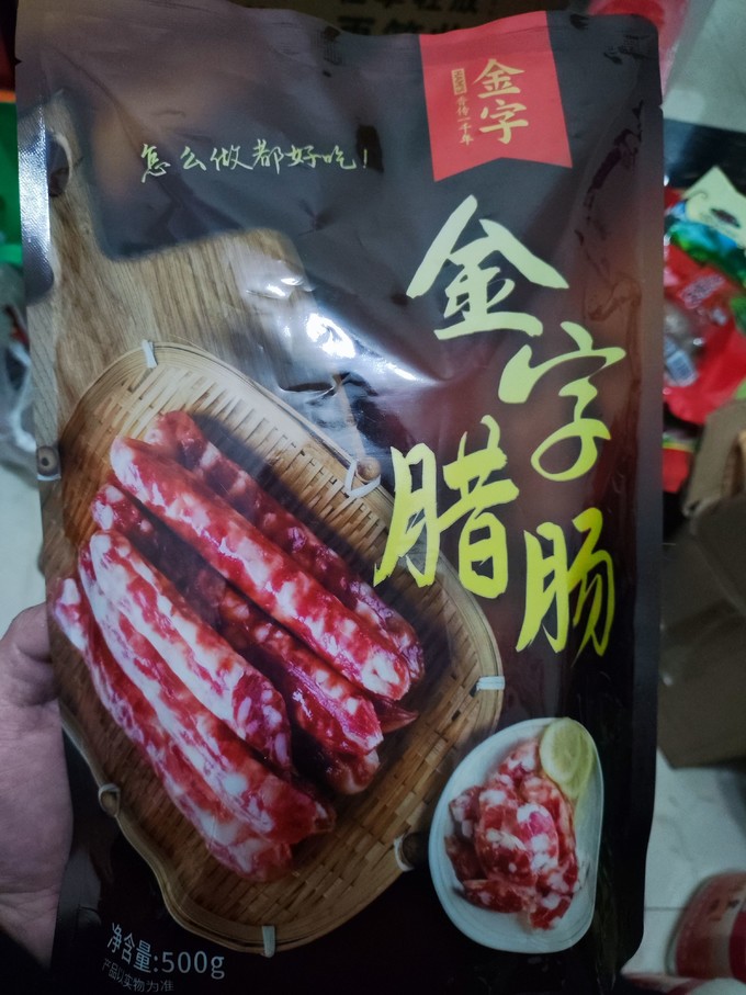 金字腊肉腊肠