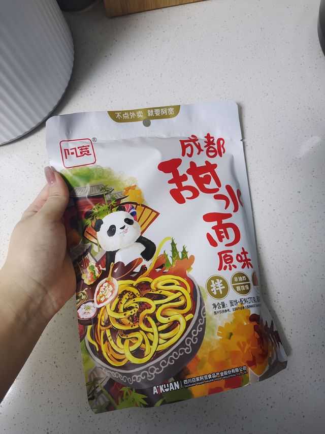 这个是最好吃的一版甜水面