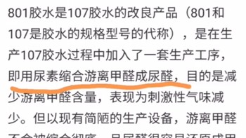 这腻子粉里大量的甲醛到底从哪儿来的？这个锅厂家并不背。