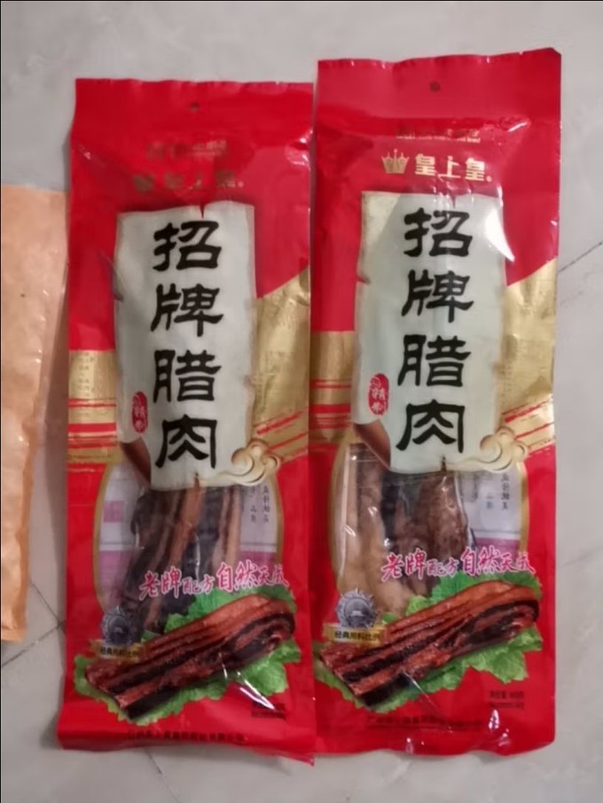 皇上皇腊肉腊肠