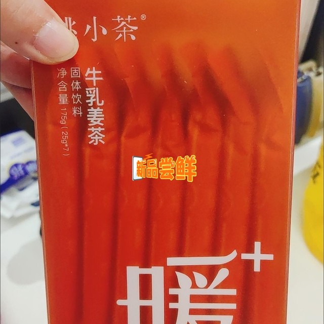 特别好喝的黑糖牛乳姜暖茶