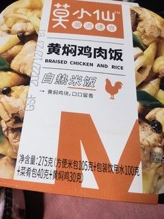 莫小仙黄焖鸡米饭