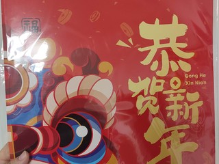 新年焕新家，新春对联买起来