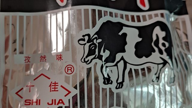 怀旧的牛肉干还好吃吗？