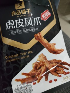 春晚就餐好零食之虎皮鸡爪