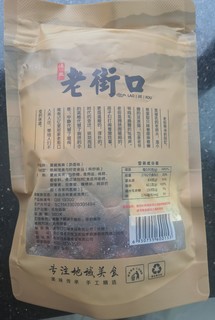 因瓜子而火的老街口零食